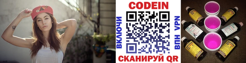 Купить  Усмань  Кодеин Purple Drank 