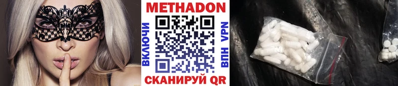 Купить закладки Усмань Метадон methadone